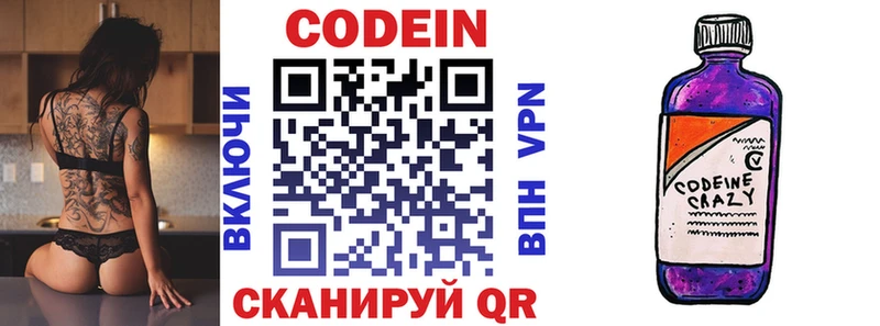 Кодеиновый сироп Lean Purple Drank  Купить  Ясный 