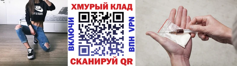 Героин белый  Купить закладки  Ясный 