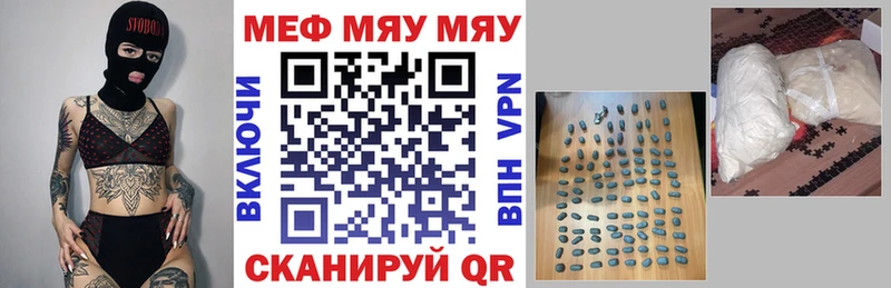 Меф 4 MMC  Ясный 