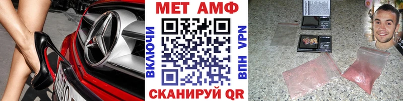 Купить закладки  Ясный  МЕТАМФЕТАМИН мет 